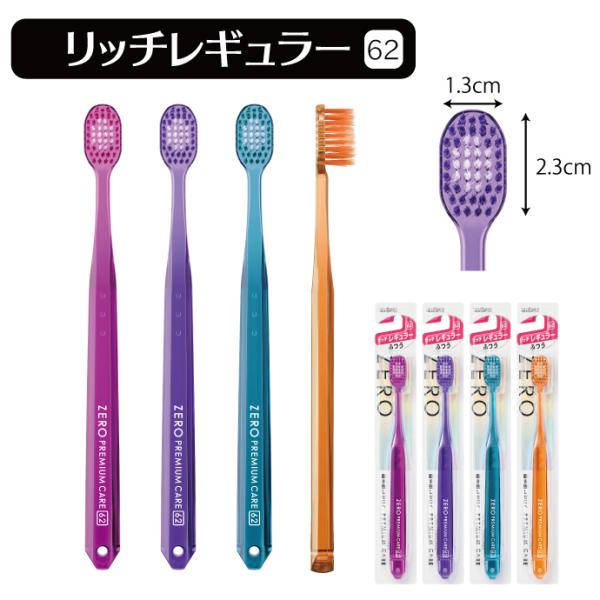 む*う様 EBISK エビス 歯ブラシ ハブラシ ゼロプレミアムケア リッチレギ 楽天市場】エビス ゼロ プレミアムケア リッチ コンパクト