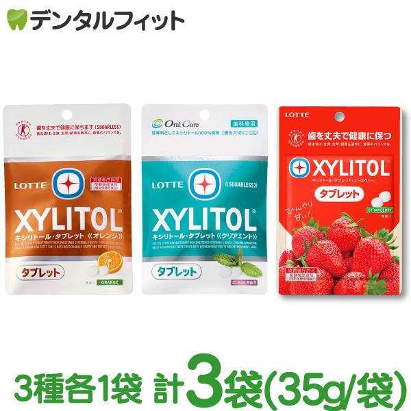 甘味料としてキシリトール100％配合。外出先への持ち運びも便利で、いつでもどこでも気軽に一粒。大人にも子供にも嬉しいオレンジ味と、スッキリさわやかなミントの２種類からお選びいただけます。消費者庁許可　保健機能食品(特定保健用食品)●このタブ...