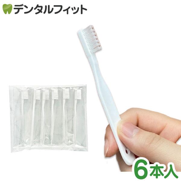 ポケットミニハブラシ 6本 セット 使い捨て 歯ブラシ 防災 非常用
