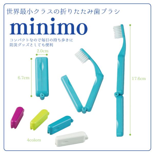 他サイト： イワタリョウ 折りたたみ式歯ブラシ ミニモ 1-17018-18（グリーン）【岩田良 minimo 日本製 コンパクト 携帯用 ハブラシ】(メール便5点迄)の商品画像