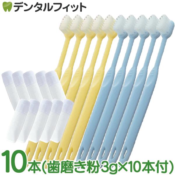ダイト ハニービー24穴 歯ブラシ 10本セット(ブルー5本+イエロー5本
