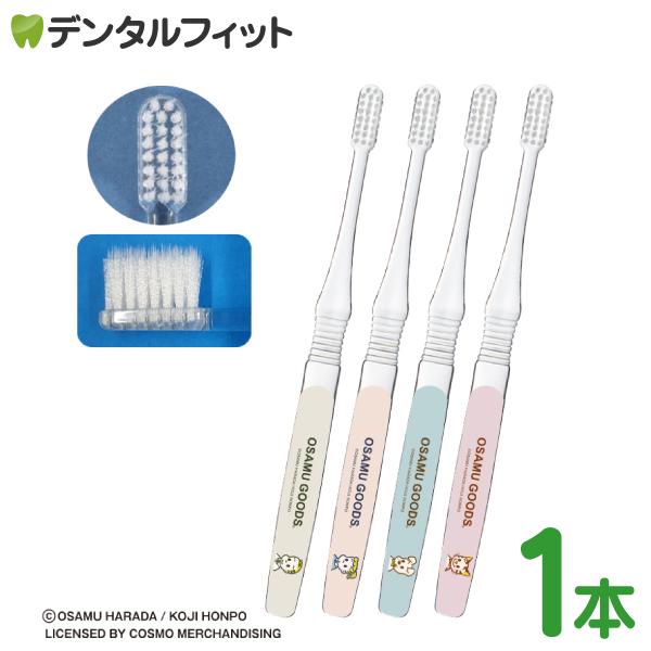 Ciメディカル Ciエリート歯ブラシ OSAMU 1本 個包装 超先細毛+フラット