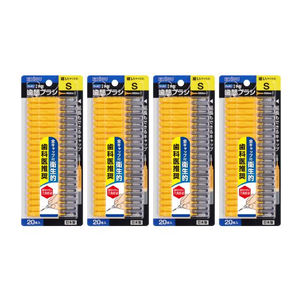 歯周病の原因となる歯間の歯垢を取り除きます！【製品特徴】●奥歯にも使いやすい、やわらかネック。ワイヤー部分の根本をプラスチックが覆っているので、安全に折り曲げて使えます。●豊富なサイズ豊富なサイズ、自分にあったものをお選び頂けます。●保管に...