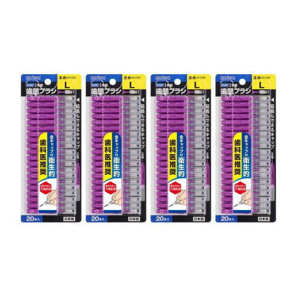 歯周病の原因となる歯間の歯垢を取り除きます！【製品特徴】●奥歯にも使いやすい、やわらかネック。ワイヤー部分の根本をプラスチックが覆っているので、安全に折り曲げて使えます。●豊富なサイズ豊富なサイズ、自分にあったものをお選び頂けます。●保管に...