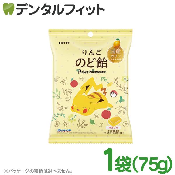 国産カリンエキスと13種類のハーブエキスに加え、りんご果汁をブレンド。マイルドで誰でも食べやすい優しいリンゴ味。【原材料】砂糖（国内製造）、水あめ、濃縮りんご果汁、カリンエキス、植物油脂、ハーブエキス／酸味料、香料、着色料（紅花黄、カラメル...