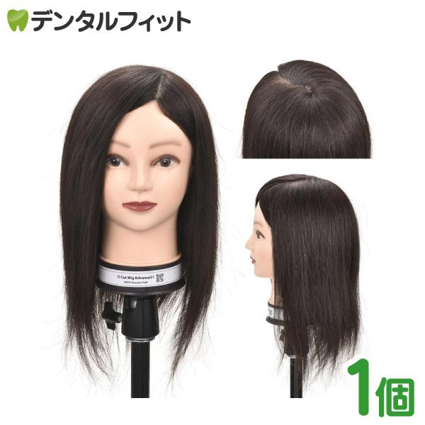 Ciカットウィッグ アドバンス 51 人毛100％ (毛量110g)【カット