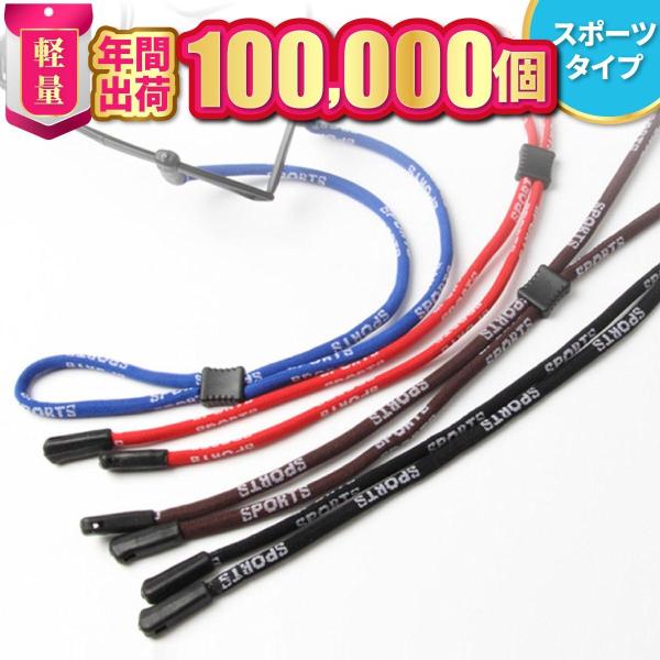 優しい素材当社のスポーツメガネストラップは、肌に優しく柔らかいナイロン製で、常にメガネを首から快適に保ちます劣化や破損は容易ではなく、長持ち誰もが着用するのに適しています調節可能なストラップメガネストラップの全長は約64cm折りたたみ時の長...
