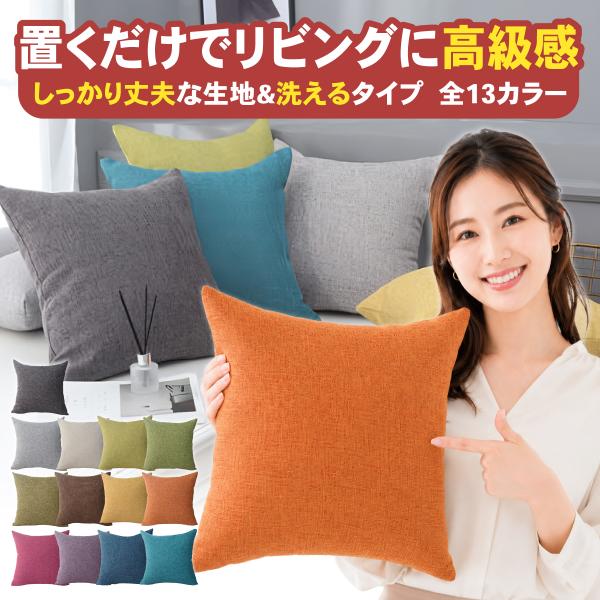 �N�b�V���� �N�b�V�����J�o�[ 45�~45 ������ �k�� �\�t�@�[�N�b�V���� �N�b�V�����\�t�@�[ ������� 60�~60 50�~50 40�~40 ���i�摜