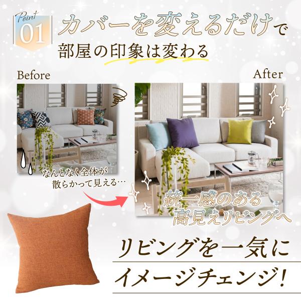 �N�b�V���� �N�b�V�����J�o�[ 45�~45 ������ �k�� �\�t�@�[�N�b�V���� �N�b�V�����\�t�@�[ ������� 60�~60 50�~50 40�~40 ���i�摜3