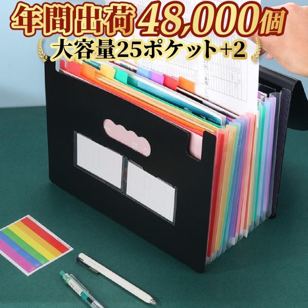 製品サイズ約 縦24cm*横33cm*厚み3cm（商品の形状上厚みは変動致します）厚みは約50ｃｍまで伸びラクラク収納留め具はゴム製で自由に書類収納が可能上質な素材アコーディオン式に作るため、厚くて丈夫なPP材で仕上げられており、環境にやさ...