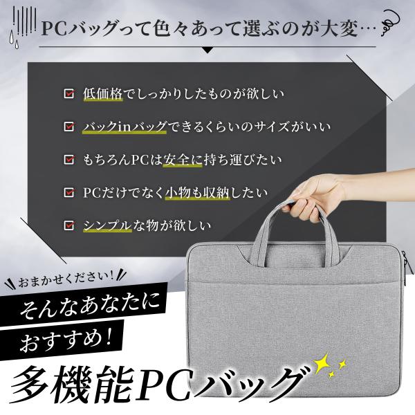 �p�\�R���P�[�X pc�P�[�X �m�[�g�p�\�R���P�[�X 14 16 13 15 15.6 12 11 13.3 �C���` ���w�Z ������� ���킢�� �o�b�O ���i�摜3