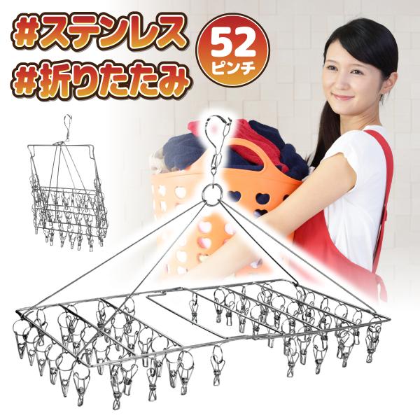 ハンガー ピンチハンガー 折りたたみ 洗濯物干し 室内物干し ステンレス 洗濯バサミ 洗濯干し 洗濯ハンガー 室内 屋外