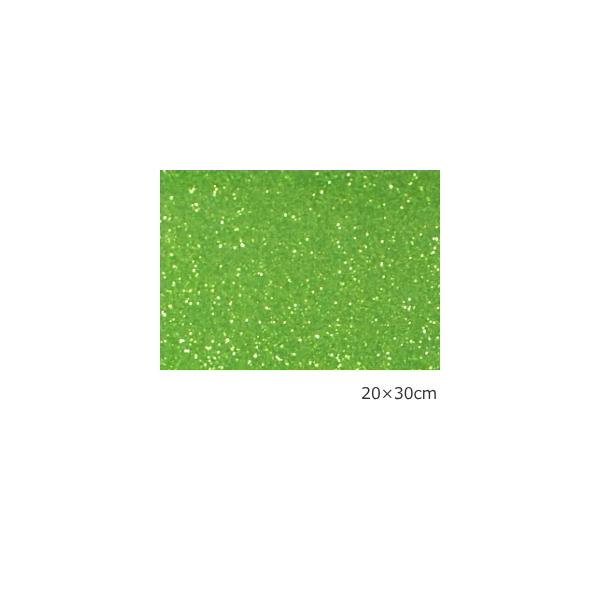 グリッターペーパー/厚紙タイプ(フレッシュグリーン/黄緑) 20cm×30cm(約A4サイズ）