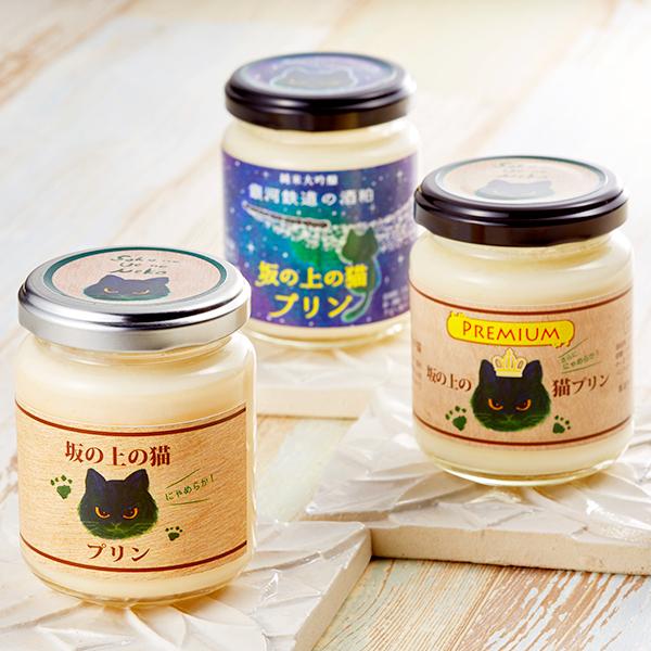 四国物産展 坂の上の猫プリン 坂の上の猫プリン 3種味くらべセット コd 4koku Yho C C 近鉄百貨店ネットショップヤフー店 通販 Yahoo ショッピング