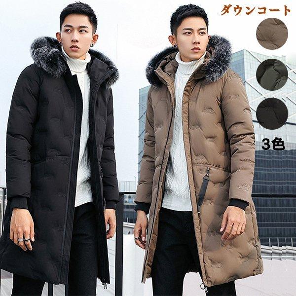 ダウンコート ロング丈 メンズ ダウンジャケット レディース 厚手 細身 防寒着 あったか 無地 フード付き ファー襟 保温 男性用 アウター おしゃれ ビジネス Hryf79 Dls 通販 Yahoo ショッピング