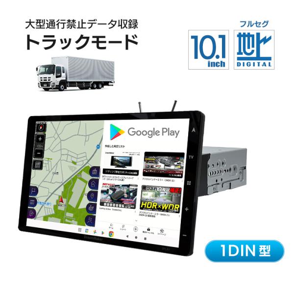 ドリームメーカー 大型通行禁止データ収録トラックモード 1DIN型 ドリームメーカー 大型通行禁止データ収録トラックモード 1DIN型