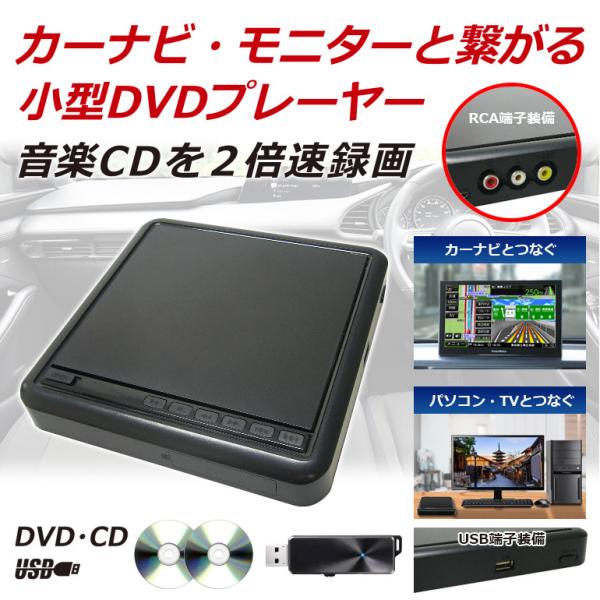 ドリームメーカー ポータブルDVDプレーヤー「DV003」 : ドリーム
