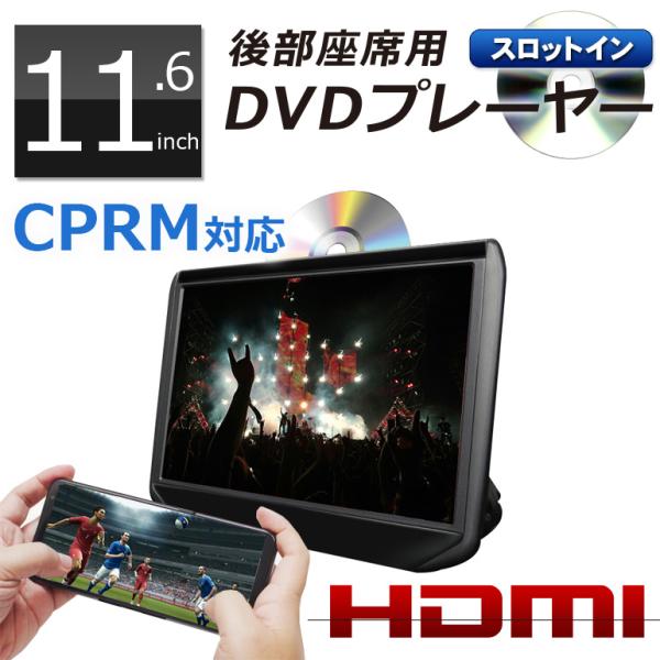 ドリームメーカー　13.3インチDVDプレーヤー　後部座席用　スロットイン ドリームメーカー 13.3インチDVDプレーヤー 後部座席用 スロットイン