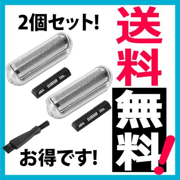 ●本商品は、純正品ではありません。ブラウン社製ではない互換品ですのでご注意ください。●2個セットです。ブラウンシェーバーPocket Shaver CruZer Twist  PocketGo  MobileShaveに対応します。日本国内...