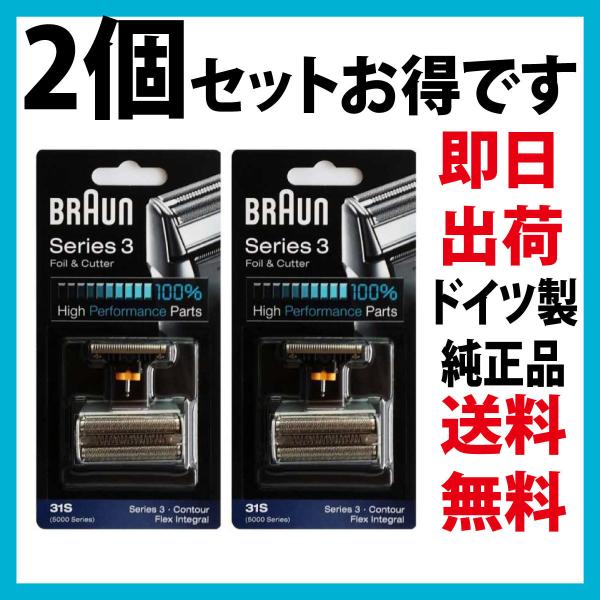 uE ֐n 31S 2Zbg( o ۏؕt)V[Y3 ԐnEnZbg RrpbN VF[o[ (F/C31S) Vo[ BRAUN