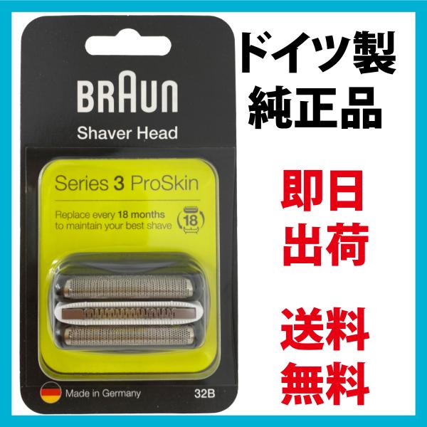 ブラウン正規品 網刃・内刃一体型カセット ブラック32B (F/C32B-5 F/C32B-6に対する海外版）になります。並行輸入品のためパッケージは英語表記ですが中身は日本版と同じドイツ製です。簡易包装で、ヤマト運輸のネコポス【追跡番号付...