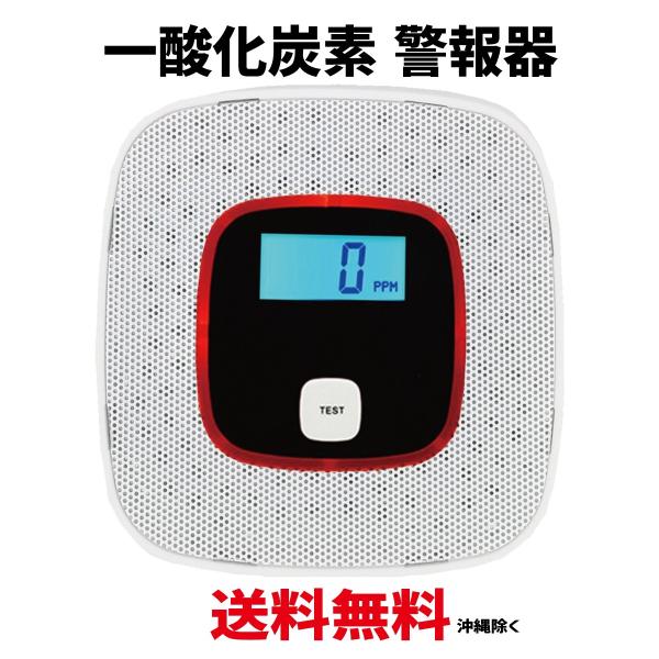 キャンプ用一酸化炭素チェッカーの通販・価格比較 - 価格.com キャンプ用一酸化炭素チェッカーの通販・価格比較 - 価格.com