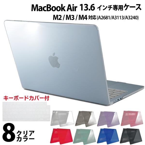 ※必ずご注文前に対応機種とモデル番号（Axxxx）をご確認ください。Model番号はMacBookの底面に記載されています。対応機種●AirMacBook Air 13.6インチ （2022 M2　2023M3　2024 2025M4）20...