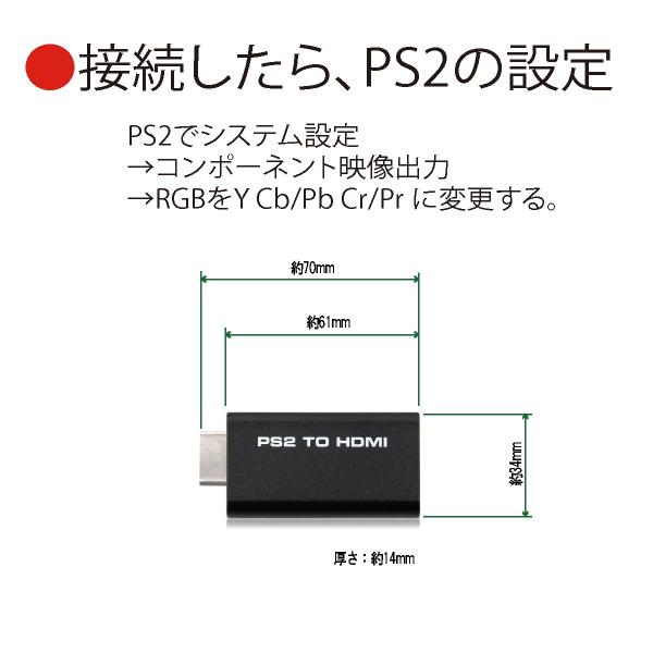 Ps2 To Hdmi コンバーター Ps2専用 Ps2 To Hdmi 接続コネクタ 変換 アダプター 1 5mhdmiケーブル付き Buyee Buyee Japanese Proxy Service Buy From Japan Bot Online