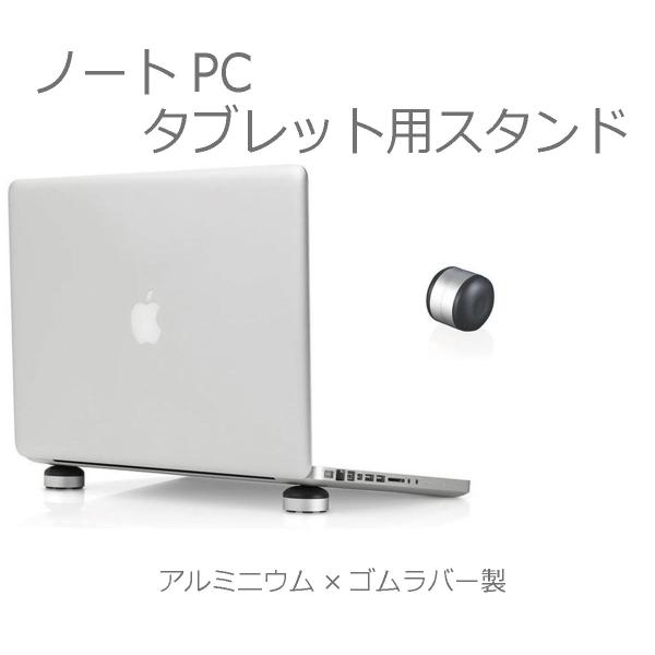 ◇◇簡易包装で、本体のみでお届けいたします。パッケージや説明書などありません。◇◇◆ノートPCやタブレットに対応アルミニウム、ゴム製のスタンドです。◆表面は滑りにくいラバー、側面は軽量で耐久性に優れたアルミニウムで構成されています。◆スタン...
