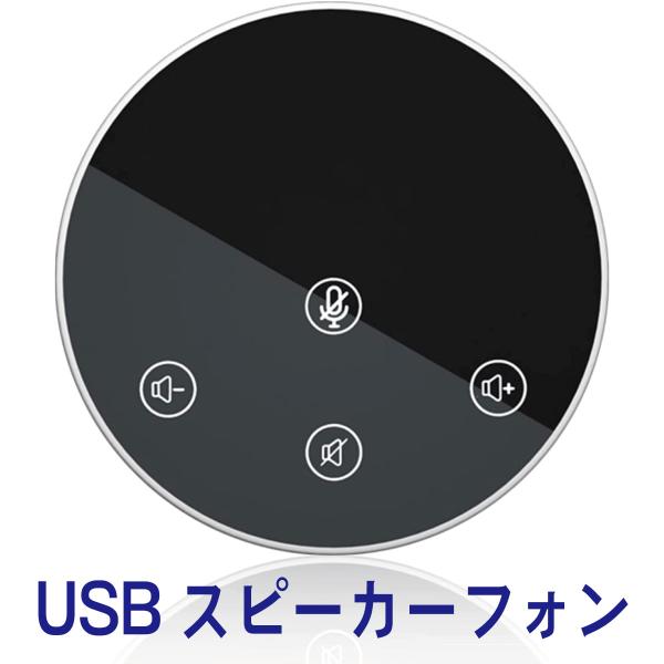 Xs[J[tH WEB}CN ȒP WEBcp}CNXs[J[ PC}CN ^ Zoom SkypeΉ x w}CN USBd