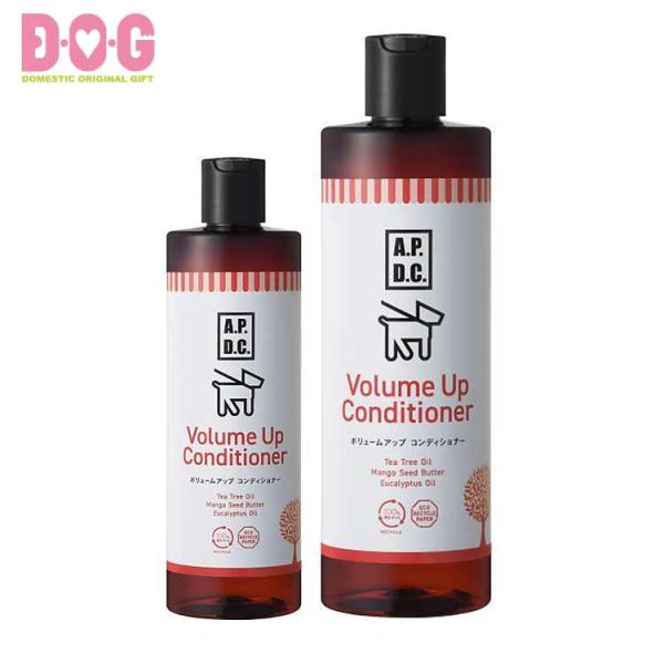 【A.P.D.C ボリュームアップコンディショナー250ml】犬 ペット コンディショナー 消臭・消炎効果 グルーミング お風呂 カーリーコート テリア ワイヤーコート