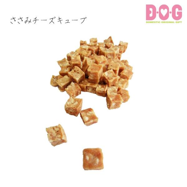 【ベストパートナー】【ささみチーズキューブ】犬 おやつ 国産 D・O・G
