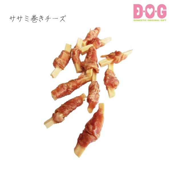 【ベストパートナー】【ささみ巻きチーズ】犬 おやつ 国産 D・O・G