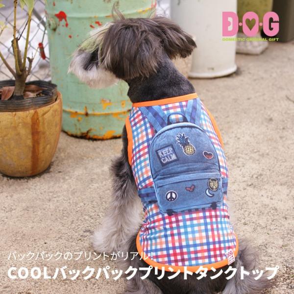COOLバックパックプリントタンクトップ【SALE】【セール】ドッグウェア Ｄ・Ｏ・Ｇ UVカット サラサラ快適 ドライ 涼感 だまし絵 リアルプリント