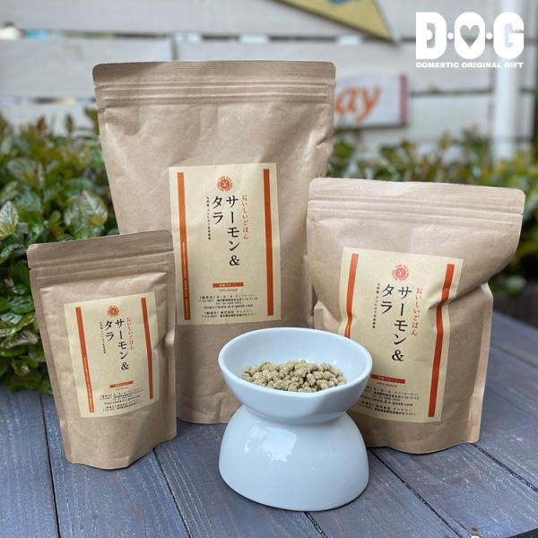 【D・O・Gのおいしいごはん サーモン・タラベース 800g】ドッグフード ランフリー 国産