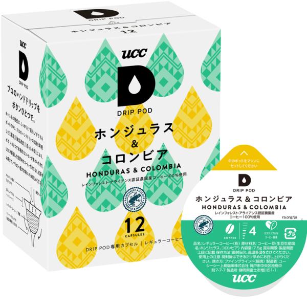 他サイト： UCC DRIP POD ドリップポッド ホンジュラス＆コロンビア 12個入の商品画像