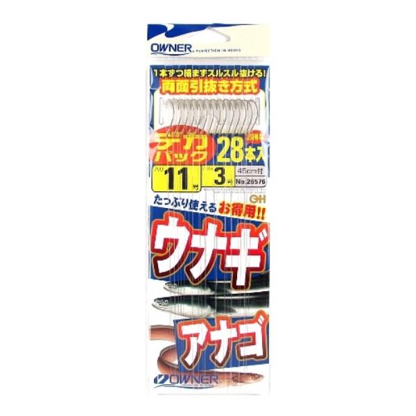 在庫限り特価  オーナー(OWNER) デカパック 糸付うなぎ・アナゴ 針11号-ハリス3号　ネコポス・メール便 対象商品 糸付針