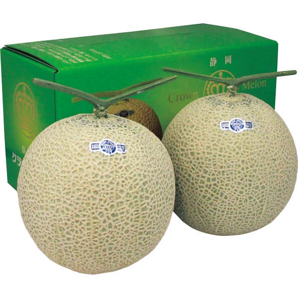 静岡クラウン印マスクメロン(1.3kg2玉)