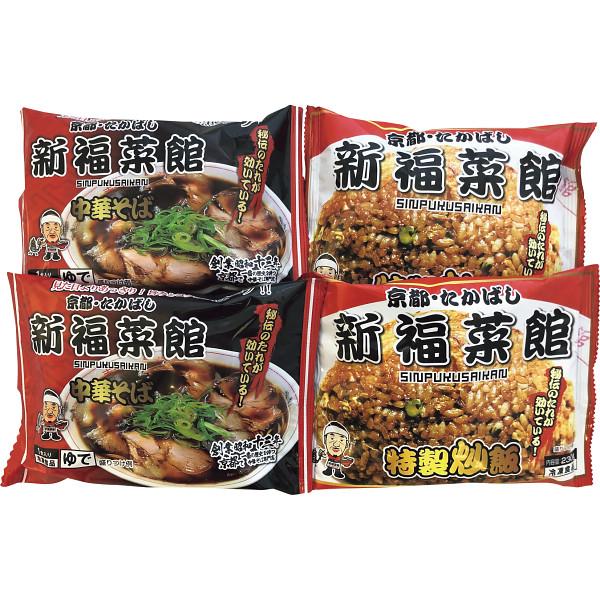 本商品は包装、熨斗は未対応です。受注後、出荷予定日をご連絡させていただきます。【ご注意】本商品は冷凍品（クール便）になります。出荷後のキャンセルについては、受付できません。 ■商品について:炒飯２３０ｇ×２、中華そば２１３ｇ（めん１６０ｇ）...