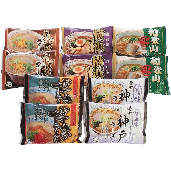 乾燥全国めん自慢(10食) ZENKOKU10 : Drink&Dream D-Park ヤフー店