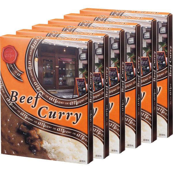 本商品は包装、熨斗は未対応です。受注後、出荷予定日をご連絡させていただきます。■商品について:カフェドアルフィーのビーフカレー２００ｇ×５（レトルト）■説明：数種類のスパイスを使用しじっくり炊きあげ、どこか懐かしみを感じるしっかりとした味の...