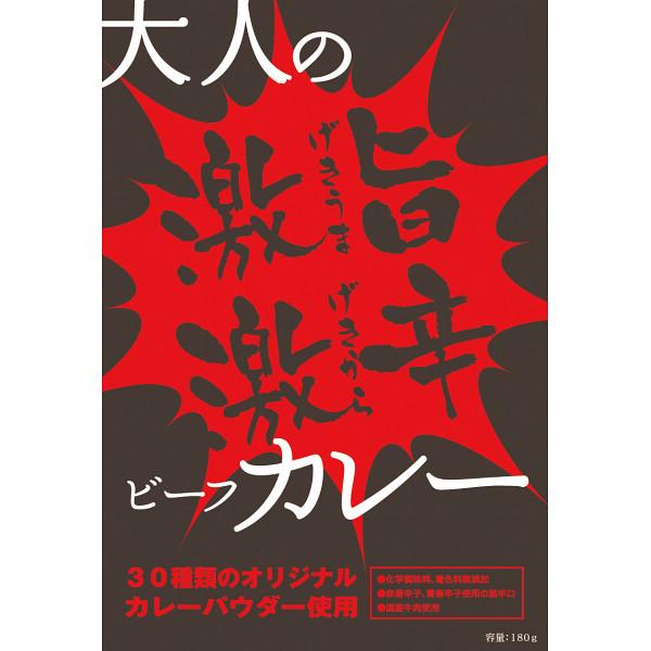 本商品は包装、熨斗は未対応です。受注後、出荷予定日をご連絡させていただきます。■商品について:激旨・激辛カレー１８０ｇ×７※一般的な辛さ（中辛）の基準より約５倍の辛さとなっております。辛さが苦手な方はご遠慮いただきますよう宜しくお願いいたし...