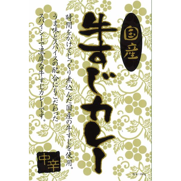 本商品は包装、熨斗は未対応です。受注後、出荷予定日をご連絡させていただきます。■商品について:国産牛すじカレー中辛１８０ｇ×２４（レトルト）■説明：時間をかけてじっくり煮込んだ国産の牛すじを使用。うま味とスパイスの配合にもこだわったスパイシ...