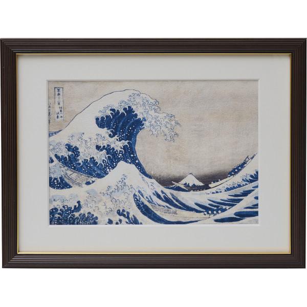 浮世絵額 葛飾北斎「神奈川沖浪裏」 N14-473 : Drink&Dream D-Park