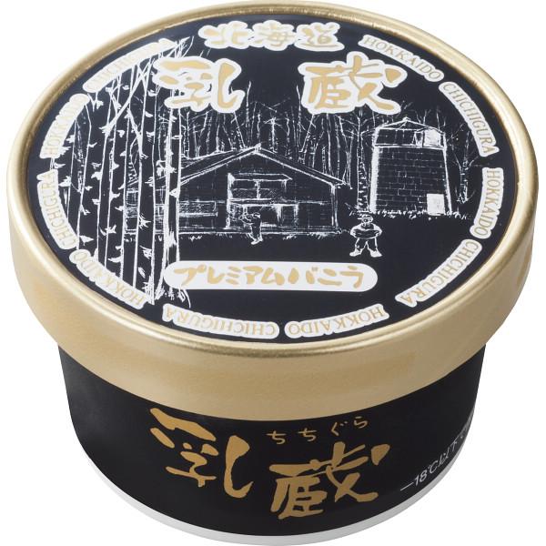 本商品は包装、熨斗は未対応です。受注後、出荷予定日をご連絡させていただきます。【ご注意】本商品は冷凍品（クール便）になります。出荷後のキャンセルについては、受付できません。 ■商品について:プレミアムバニラ８０ｍｌ×９■説明：北海道産牛乳を...