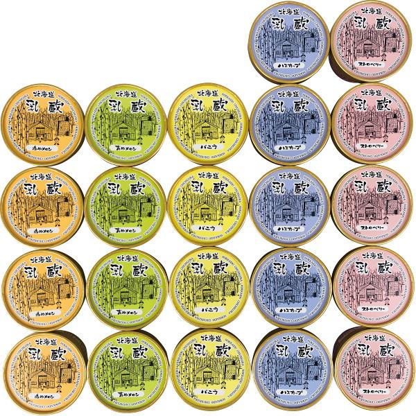 本商品は包装、熨斗は未対応です。受注後、出荷予定日をご連絡させていただきます。【ご注意】本商品は冷凍品（クール便）になります。出荷後のキャンセルについては、受付できません。 ■商品について:バニラ・赤肉メロン・青肉メロン各８０ｍｌ×４、ハス...