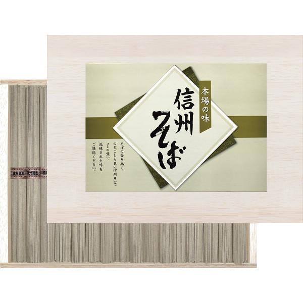 信州そば SOQ-25