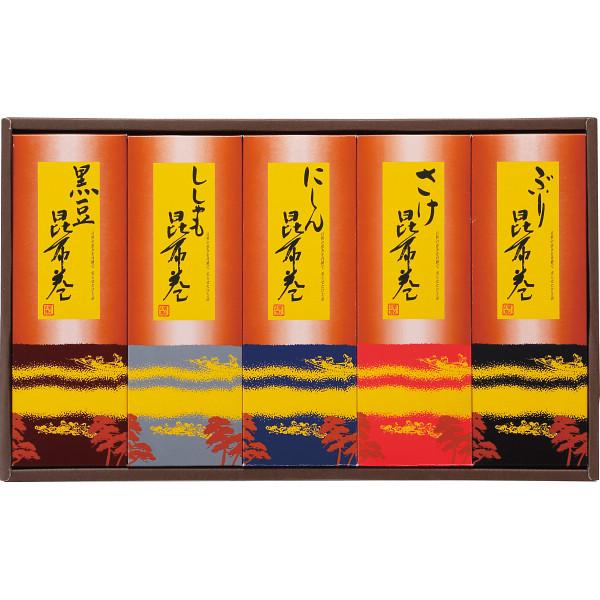 本商品は包装、熨斗は未対応です。受注後、出荷予定日をご連絡させていただきます。■商品について:にしん昆布巻・さけ昆布巻・ぶり昆布巻・からふとししゃも昆布巻・黒豆昆布巻×各１■説明：手作業で巻上げてじっくり煮込んだ昆布巻を彩り豊かに詰め合わせ...