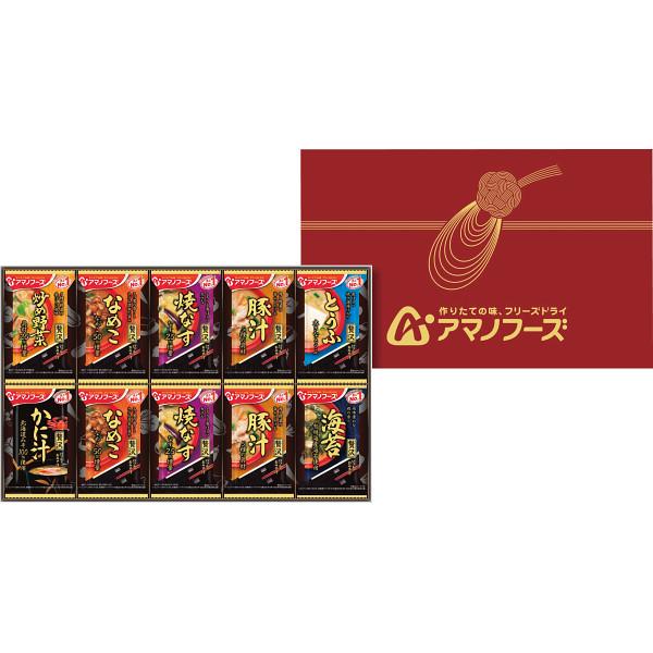 本商品は包装、熨斗は未対応です。受注後、出荷予定日をご連絡させていただきます。■商品について:いつものおみそ汁贅沢（焼なす・なめこ・豚汁）×各２、いつものおみそ汁贅沢（とうふ・炒め野菜・海苔・かに汁）×各１（計１０食）（フリーズドライ）■説...