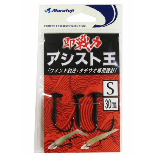 まるふじ Marufuji 即戦力 アシスト王 L ネコポス メール便 対象商品 ソルトウォータールアー用品 国産